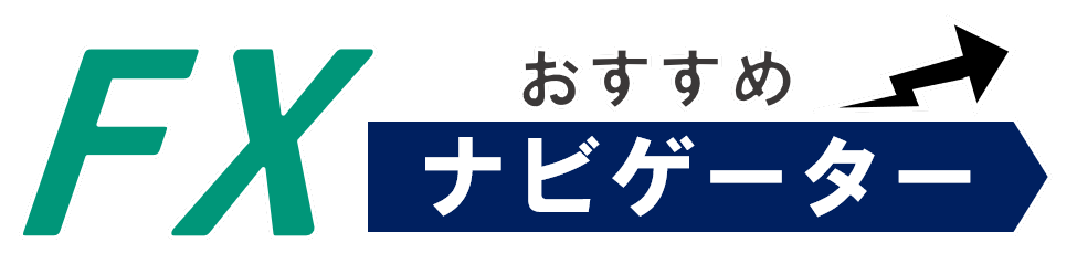 FXおすすめナビゲーターロゴ